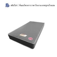 ราคา Sleeppro ที่นอนสปริงอิสระ Pocket Spring หุ้มหนัง PVC สีเทา หนา 10 นิ้ว ขนาด 3 5 5 6 ฟุต (17095107926)