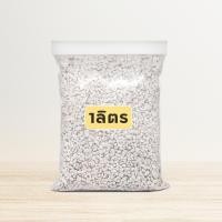 ราคา เพอร์ไลท์ perlite วัสดุปลูกเกรดA กันรากเน่า ทำให้รากเดินดี สำหรับ ต้นไม้ฟอกอากาศ ต้นไม้มงคล ใช้ผสมดินแคสตัส และพืชต่างๆ (18920692587)