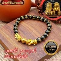 ราคา พร้อมส่ง สร้อยข้อมือปี่เซียะทองล้วน ค้าขายเรียกทรัพย์ รุ่นทองมหาเฮง ปลุกเสกแล้ว โลหะผสมชุบสีทอง ปี่เซียะ ปี่เซียะ (18184750773)