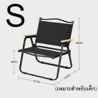 ราคา 426TOOL เก้าอี้พับ เก้าอี้แคมป์ปิ้ง เก้าอี้แคมป์ปิ้ง เก้าอี้ตกปลา เก้าอี้แคมป์ปิ้ง รับน้ำหนักได้150kg (17484477913)