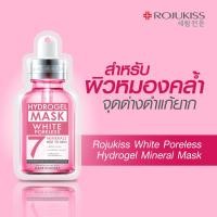 ราคา ถูก แท้ ส่งฟรี มาสก์ Rojukiss Mask มาสก์โรจูคิส Firm Perfect White Repair Acne มาสก์หน้า มาส์กหน้า mask sheet หน้าใส (7425144966)