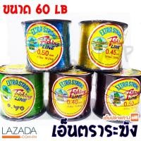 ราคา เอ็นตราระฆัง เอ็นตกปลา (3756308495)