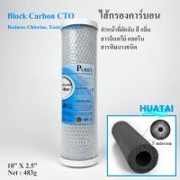 ราคา ไส้กรองนํ้า ถ่านกัมมันต์ ตัวกรองมาตรฐาน ใข้ได้กับเครื่อง 2 ถึง 7ขั้นตอนทุกรุ่น Colandas Purify FastPure (12295909992)