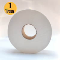 ราคา กระดาษชำระม้วน ทิชชู่ม้วนใหญ่ เนื้อvirgin ทิชชู่โรล 1 ชั้น ยาว 600 เมตร กระดาษทิชชู่จัมโบ้โรล กระดาษชำระ พร้อมส่ง OPO Tissue กระดาษชำระ ม้วนใหญ่ (19788060104)