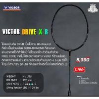 ราคา ไม้แบดมินตัน Victor Dirve X R (20946211027)