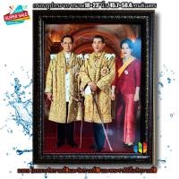 ราคา กรอบรูปกระจกมงคล ในหลวง ร 9 ในหลวง ร 10 และ พระพันปีหลวง ขนาด18 23 นิ้ว (12120356020)
