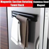 ราคา สติ๊กเกอร์ติดตู้เย็นครัวญี่ปุ่น ราวแขวนผ้าแม่เหล็ก หมุนได้ 360 องศา ผนังพับ ผ้าขนหนู ราวตากผ้าเช็ดจาน ตะแกรงระบายน้ำ (20015022906)