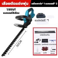 ราคา Makita เลื่อยตัดแต่งพุ่ม เครื่องตัดแต่งกิ่งไม้ ใบมีดคู่เครื่องตัดแต่งพุ่มไม้ไฟฟ้าไร้สายเครื่องมือทำสวนเลื่อยตัดแต่งต้นไม้สวิตช์คู่เค (19664642794)