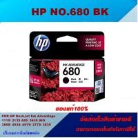 ราคา ตลับหมึกอิงค์เจ็ท HP NO 680 BK CO ของแท้100 ราคาพิเศษ FOR HP DJ 2515 1015 1515 2645 3515 3545 4515 4546 3540 4645 (4416024119)