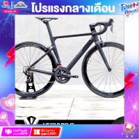 ราคา จักรยานเสือหมอบ JAVA รุ่น VESUVIO C Rim Brake 22 speed เฟรม Carbon ทรงกึ่ง Aero ลุยได้ทุกเส้นทางตีนผี 105 กระโหลกกลวง มือเกียร์ DECA (17547502765)