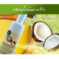 ราคา แชมพูและครีมนวดใบว่านน้ำมันมะพร้าว 300 มล (15732319259)