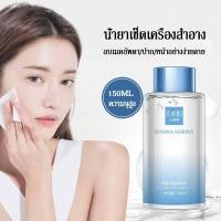 ราคา Senana Marina Clean Skin Make Up Remover 150ml โทนเนอร์ทำความสะอาดผิว เช็ดเครื่องสำอางออกหมดจด (21054583138)