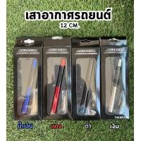 ราคา เสาอากาศรถยนต์สั้น KEVRA เคฟล่าร์แท้ เสาสั้น ไม่มีลายตัวอักษร 3 5cm 8 cm 12 cm เสาอากาศรถยนต์ คาร์บอนไฟเบอร์ (16119566176)