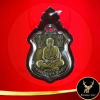 ราคา พระเครื่อง จี้พระเหรียญหลวงปู่หมุน ฐิตสีโล อายุ ๑๐๙ ปี หลังนารายณ์ทรงครุฑ วัดบ้านจาน จ ศรีสะเกษ พร้อมเลี่ยมกรอบพลาสติกหนาพิเศษ (20589304696)
