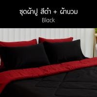 ราคา SANTA ชุด ผ้าปูที่นอน ผ้านวม ผ้าห่ม สีแดง สีดำ 3 5 5 6 ฟุต (10591714230)