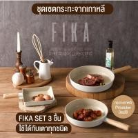ราคา Neoflam ชุดเซท กระทะเกาหลี FIKA จากเกาหลี เซท 3 ชิ้น ใช้ได้กับเตาทุกประเภท ของแท้ผลิตจากเกาหลี กระทะ ที่youtuber นิยมใช้ (20591777871)