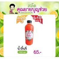 ราคา น้ำลิ้นจี่ เข้มข้น ขนาด 600 มิลลิลิตร (13044073203)