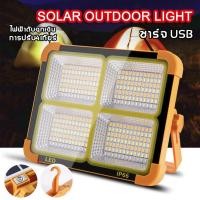 ราคา ไฟฉุกเฉิน โซล่าเซลล์ 500W โคมไฟตัวหนึ่งใช้ได้4แบบ ชาร์จ USB ตัวเครื่องกันน้ำ ไฟสปอร์ตไลท์พกพา ไฟฉายฉุกเฉิน (20499512299)