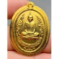 ราคา เหรียญหลวงปู่โต๊ะ วัดประดู่ฉิมพลี รุ่นแรก กรรมการ ปี พ ศ 2510 (21052762863)