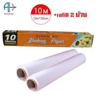 ราคา กระดาษไขรองอบ Do D กระดาษรองอบ แผ่นรองอบขนม ความยาว10 เมตร (12343462936)