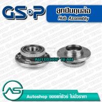 ราคา GSP ลูกปืนดุมล้อหน้า BMW E34 90 93 ABS 97มิล (312952078)