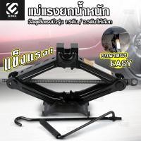 ราคา แม่แรง สะพาน 1 5ตัน แม่แรง ยกรถ 2 5ตัน แม่แรงสะพาน แม่แรงยกรถ แม่แรงยกรถยนต์ 1 5ตันและ2 5ตัน แบบมือหมุน (20072345810)