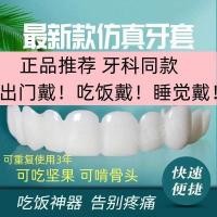 ราคา Original import Simulated braces tooth filling eating artifact adult model universal invisible non porous homemade temporary tooth covering gap whitening (20622631842)