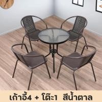 ราคา สไตล์ใหม่ สามารถหมุนได้ แถมเบาะ ชุดโต๊ะเก้าอี้ เก้าอี้หวาย เก้าอี้หมุนได้ 360 ชุดเก้าอี้สนาม ชุดโต๊ะเก้าอี้สานเชือก outdoor furniture แข็งแรง ทนแดด (21281300046)