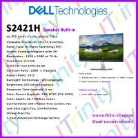 ราคา Dell S2421H 24 Monitor 75 Hz Speaker Built in เดลล์ จอมอนิเตอร์ 23 8 นิ้ว IPS 16 9 มีลำโพงในตัว รับประกัน 3 ปี On Site (17237459394)