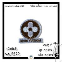 ราคา ตัวรีดติดเสื้อ ironpatches ตัวรีดติดเสื้อผ้า อาร์ม ตัวรีด embroidery ฝีมือ DIY ตัวรีดติดผ้า อาร์มติดเสื้อ ตัวรีดติดผ้า ติดแมส ติดกระเป๋า (12498223764)