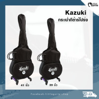 ราคา Kazuki กระเป๋าผ้ากีต้าร์โปร่ง ขนาด 39 นิ้ว และ 41 นิ้ว (17392566420)