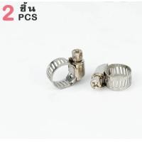 ราคา 2 ตัว ข้อรัดสายยางสแตนเลส 4 หุน 1 2 เข็มขัดรัดสายยาง 4 หุน 1 2 รัดสายยาง 4 หุน สายรัด 1 2 (19563070140)