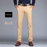 ราคา กางเกงสแล็ค ทรงกระบอก ผ้ายืด Fasonaf Cotton Spandex รุ่น Original กางเกงทำงาน กางเกงขากระบอก กางเกงสีดำ กางเกงสีดำใส่ทำงาน กางเกงขายาว (4810312886)