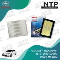 ราคา กรองแอร์ กรองอากาศ TOYOTA ALTIS 2019 ปัจจุบัน เฉพาะเครื่อง HYBRID DENSO อัลติส เดนโซ่ (20026181965)