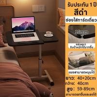 ราคา โต๊ะทำงาน โต๊ะคอมพิวเตอร์ โต๊ะคอม หมุนได้ โต๊ะวางคอมพิวเตอร์ข้างเตียง ที่วางแล็ปท็อป โต๊ะคอมพิวเตอร์มัลติฟังก์ชั่น โต๊ะเคลื่อนที่ (21052178922)