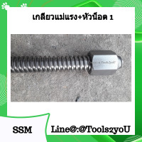 ราคา เกลียวแม่แรง1 หัวน็อต 1ตัว เกลียวแม่แรง เกลียวคางหมู เกลียวปากกา เกลียวเร่ง DIN975 ขนาด 3 4 2 1 2 ยาว 1 เมตร เกลียวขวาและเกลียวซ้าย หัวน็อต 1 ตัว (19943705941)