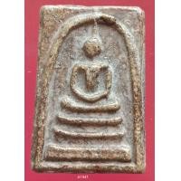 ราคา A1541 พระสมเด็จ พระเครื่อง พระสมเด็จ กรุวัดพระแก้ว เครื่องรางของขลัง พระสมเด็จชุดเบญจภาคี พระสมเด็จเนื้อปูนเพชรพระสมเด็จวัดระฆังพิมพ์ใหญ่ พระสมเด็จเนื้อเก่าสวย พระสมเด็จเนื้อว่าน ลงลักษณ์ปัดทอง ลงลักษ