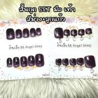 ราคา เล็บปลอม สีม่วง สีลูกแก้ว มีเซ็ต มือ เท้า หรือซื้อแยกได้ แถมกาว ตะไบ (20393677137)