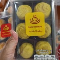 ราคา ขนมเปี๊ยะ สดใหม่มี อย แพ้ค6ลูก ไส้แน่นดนื้อนุ่ม แป้งบาง ลูกใหญ่ ไส้ถั่วไข่เค็ม ไส้ทุเรียน (16343614226)