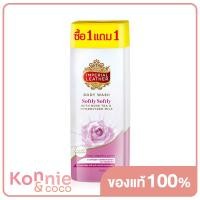 ราคา แพ็คคู่ Cussons Imperial Leather Body Wash Softly Softly 200ml Pink ครีมอาบน้ำอิมพีเรียลเลเธอร์ (16929409970)