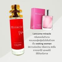 ราคา น้ำหอม LC Miracle 35ml (20541367778)