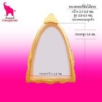 ราคา ช้างกระบี่ กรอบพระ เบอร์121 ขนาดพระ2 8x3 9ซม กรอบพระรูปหล่อ เข้ารูป กรอบพระไมครอน กรอบพระสำเร็จ (8237561030)