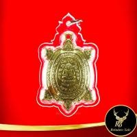 ราคา พระเครื่อง จี้พระ เต่าหลวงปู่หลิว ปณฺณโก วัดไร่แตงทอง รุ่นปลดหนี้ เลี่ยมกรอบพลาสติก เลี่ยมกรอบพลาสติก (16433096310)