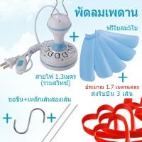 ราคา พัดลมเพดานมินิ สายไฟยาว หน้าพัดลมกว้าง พัดลมเพดาน พัดลมเพดานมินิ 5 ใบพัด ประหยัดไฟ พัดลมเพดาน พัดลมแขวน พัดลมมินิ 1 5 ม สายไฟย (19304135106)