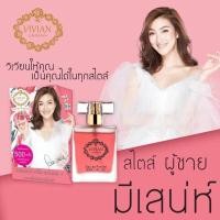 ราคา ของแท้ ล๊อตใหม่ น้ำหอม วิเวียน vivian lily parfum กลิ่นหอมติดทน น้ำหอมวิเวียน น้ำหอมผูหญิง น้ำหอมผู้ชาย ใช้ได้ทุกเพศ (19743501382)