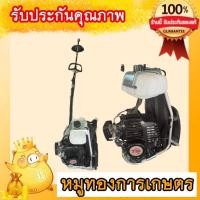 ราคา เครื่องตัดหญ้าสายอ่อนมิตซูบิชิแท้ญี่ปุ่นก้านคลาสญี่ปุ่น (16532080472)