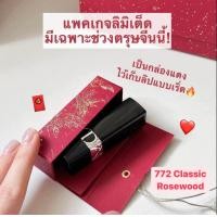 ราคา Christian Dior Rouge Couture Colour Lipstick Comfort Wear (21236383727)