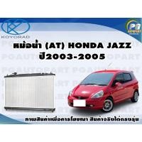 ราคา หม้อน้ำ AT HONDA JAZZ ปี2003 2005 KOYORAD 1ลูก (8547627395)