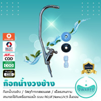 ราคา ก๊อกน้ำ เครื่องกรองน้ำ ทุกระบบ RO UF Nano UV 5 ขั้นตอน (16192439237)