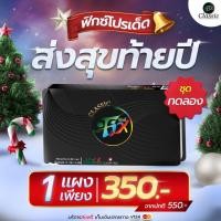 ราคา 1 แผง 10 เม็ด ของแท้ 100 ส่งฟรี ยาเลิกบุรี่ ลูกอมเลิกบุรี่ Fix ฟิกซ์ สมุนไพรเลิกบุรี่ fix ลูกอมเลิกบุรี่ ฟิกซ์ Fix เลิกบุรี่ 1 แผง มี 10 เม็ด (2623394501)